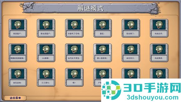 植物大战僵尸融合版2.8.2版本下载