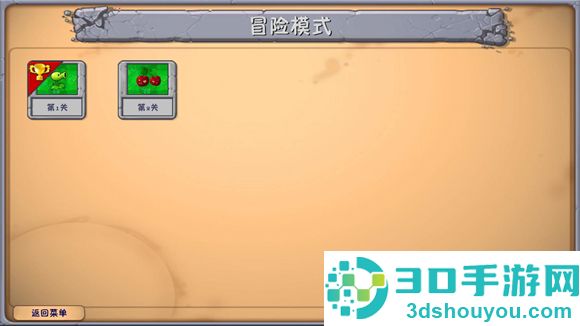 植物大战僵尸融合版2.8.2版本下载