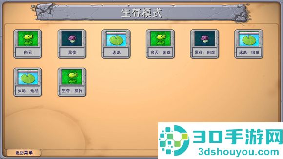 植物大战僵尸融合版2.8.2版本下载