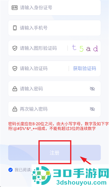 云港通app官方下载安装最新版本