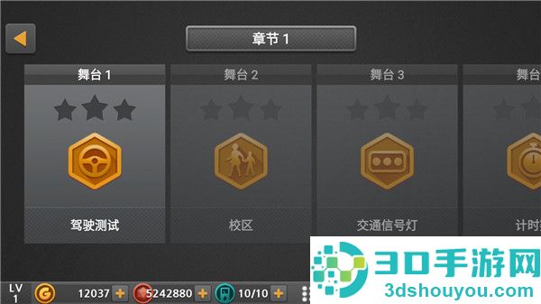 驾驶达人2最新版下载