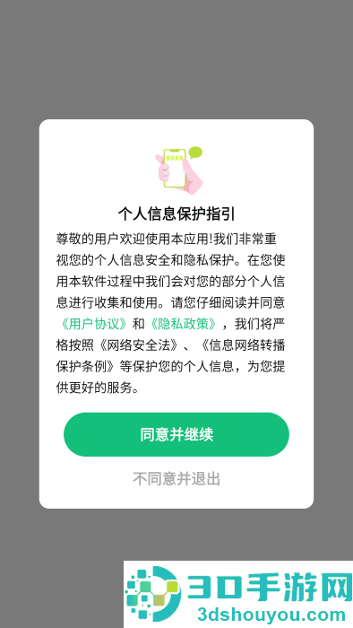 读谱机app