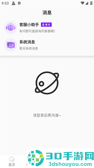 懒人兼职app安卓版下载
