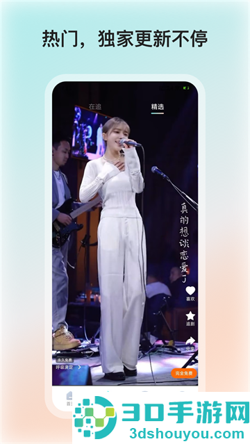 和映剧场app官方下载