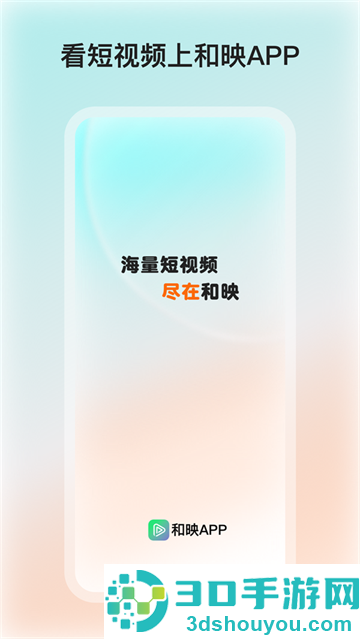 和映剧场app官方下载