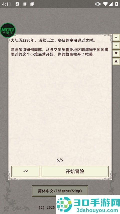 骑士与龙4游戏完整版