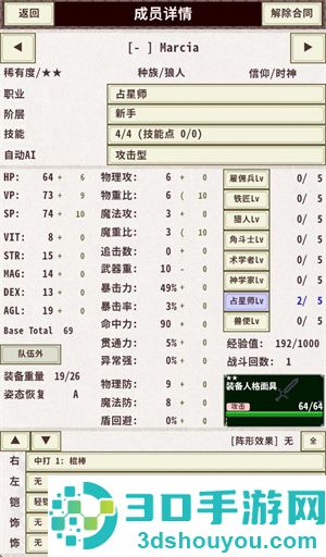 骑士与龙4游戏完整版