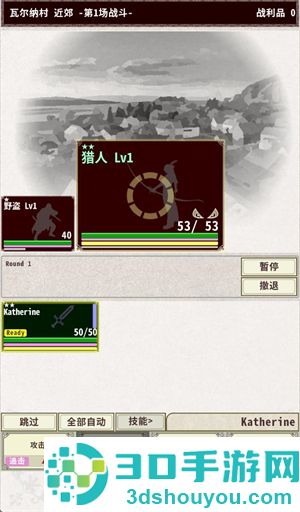 骑士与龙4游戏完整版