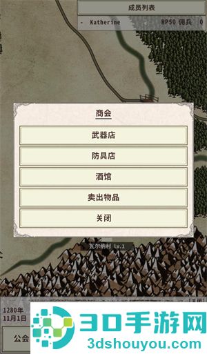 骑士与龙4游戏完整版