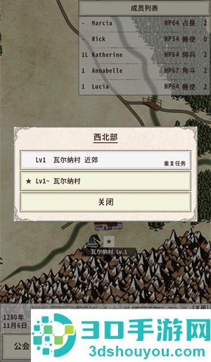 骑士与龙4游戏完整版