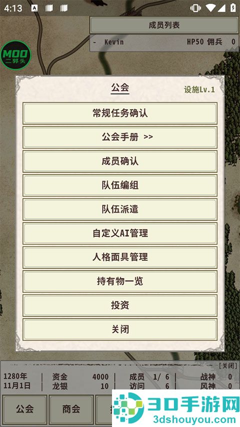 骑士与龙4游戏完整版
