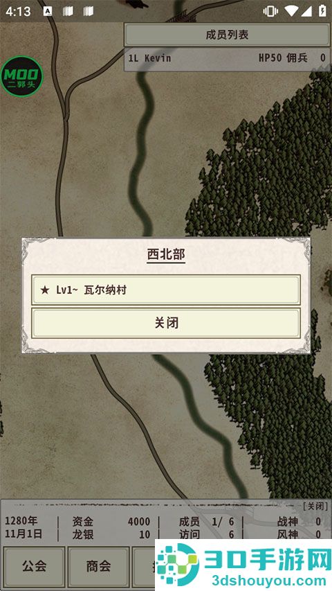 骑士与龙4游戏完整版