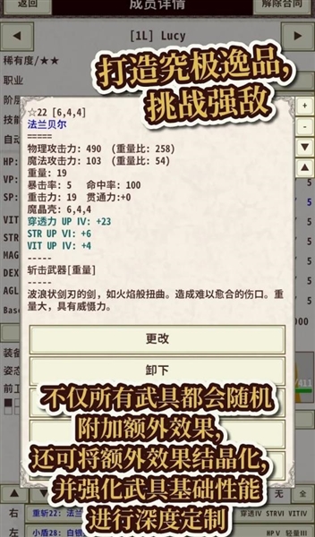 骑士与龙4游戏完整版