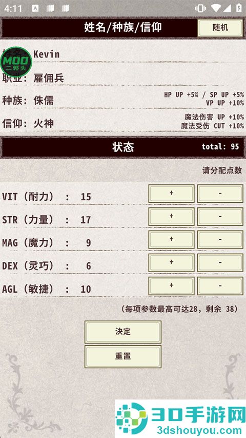 骑士与龙4游戏完整版