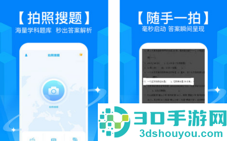微省搜题app
