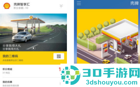 壳牌一键加油app