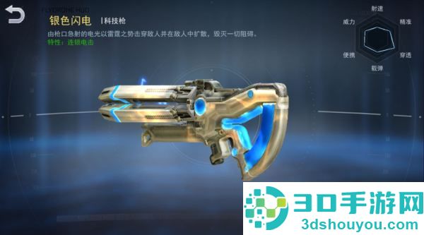 火线出击九游版