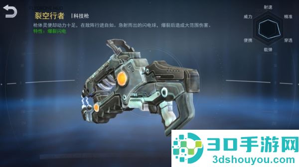 火线出击九游版