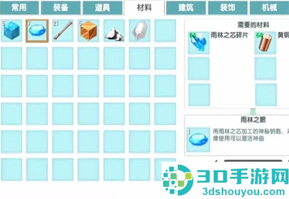 迷你世界雨林版本官方正版下载