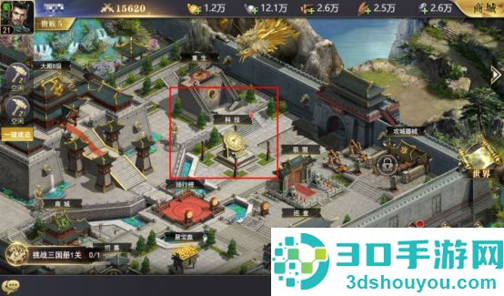 三国我是主公九游版