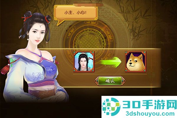 熹妃传手游