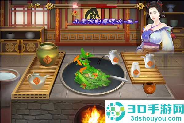 熹妃传手游