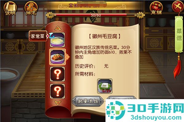 熹妃传手游