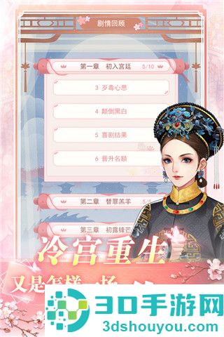 花之舞九游版