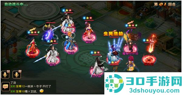 妖神传九游版