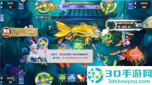 捕鱼新纪元九游版