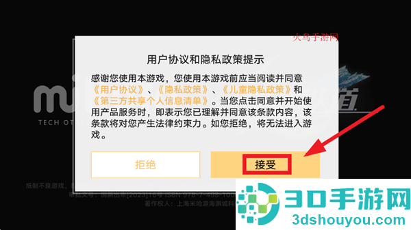 崩铁星穹铁道云游戏手机版(云·星穹铁道)