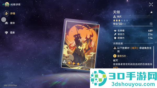 崩铁星穹铁道云游戏手机版(云·星穹铁道)