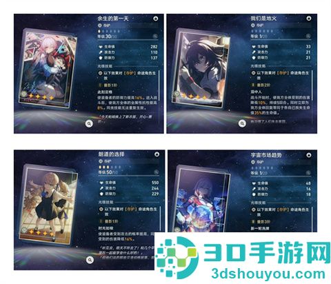 崩铁星穹铁道云游戏手机版(云·星穹铁道)