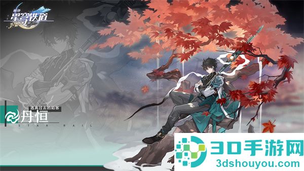 崩铁星穹铁道云游戏手机版(云·星穹铁道)