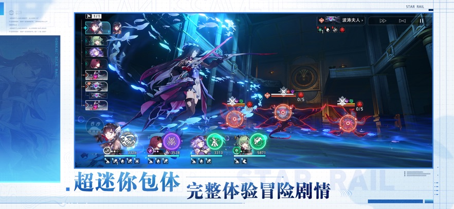崩铁星穹铁道云游戏手机版(云·星穹铁道)