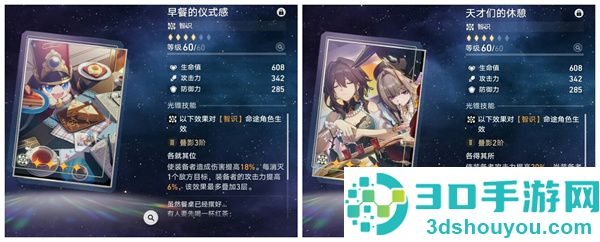 崩铁星穹铁道云游戏手机版(云·星穹铁道)