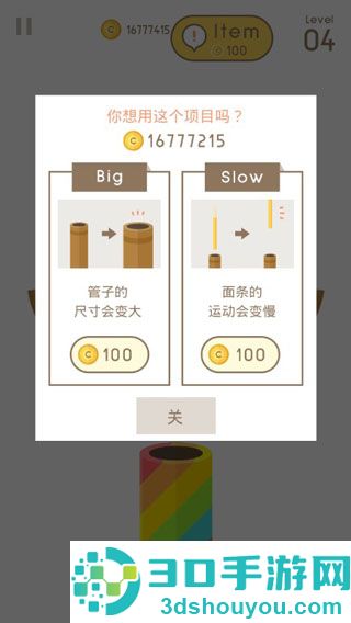 Noodle安卓版游戏下载