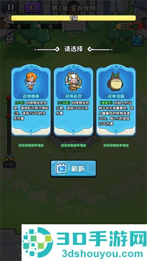 渣渣英雄游戏