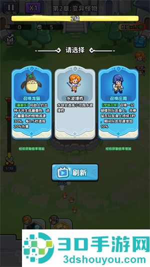 渣渣英雄游戏