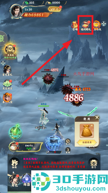 凡人修仙传星海飞驰游戏