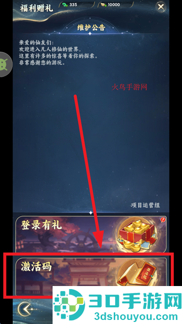 凡人修仙传星海飞驰游戏