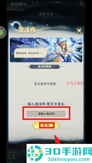 凡人修仙传星海飞驰游戏