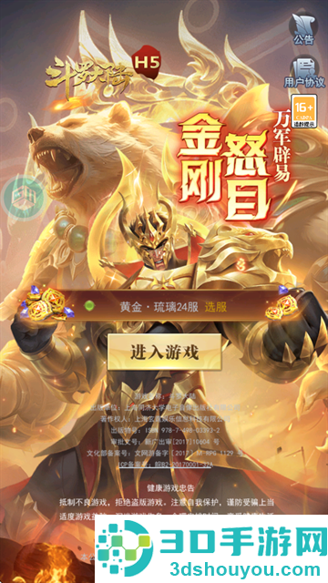 斗罗大陆打金版官方正版最新版本