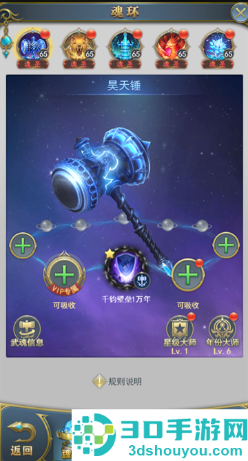 斗罗大陆打金版官方正版最新版本