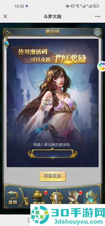斗罗大陆打金版官方正版最新版本