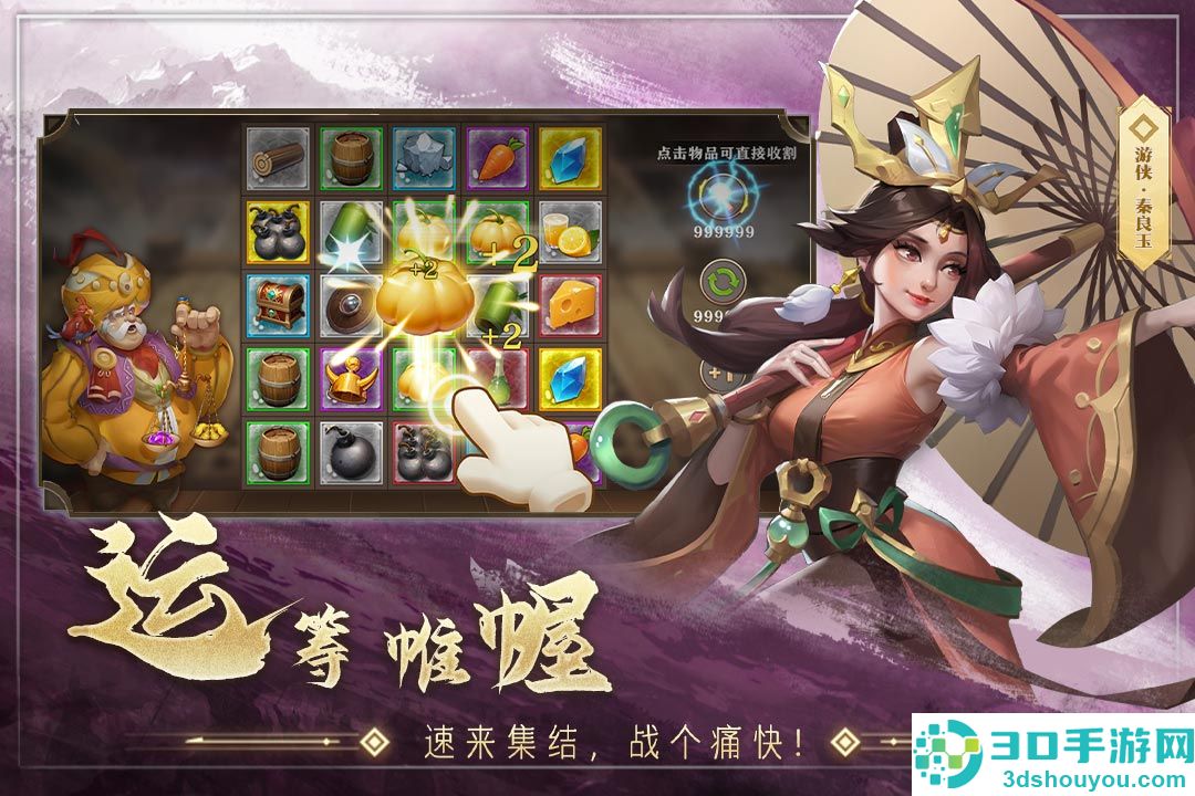 联盟纷争九游版