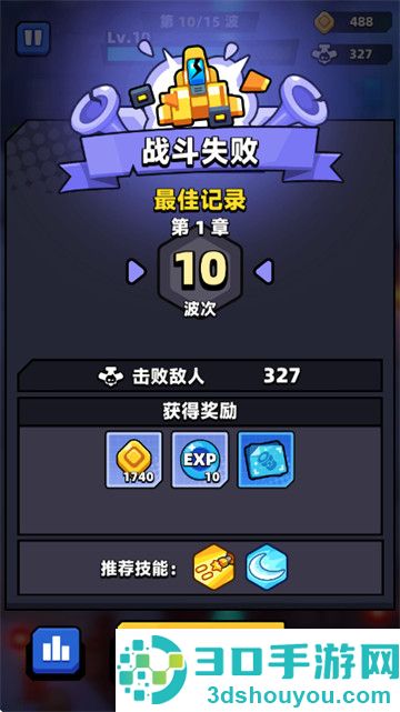 天空闪电战游戏