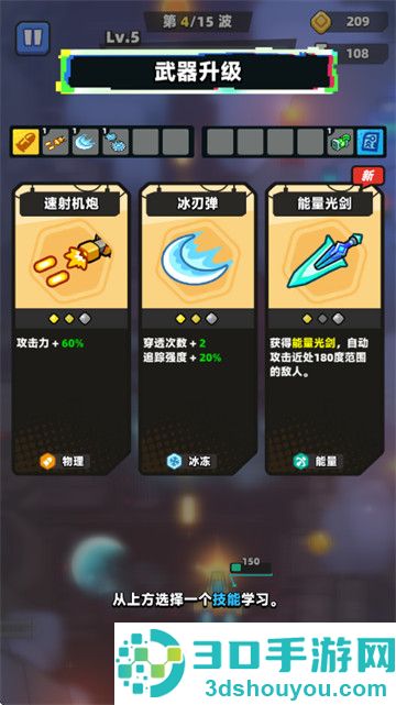 天空闪电战游戏