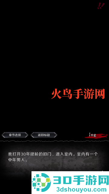 奇忆手游