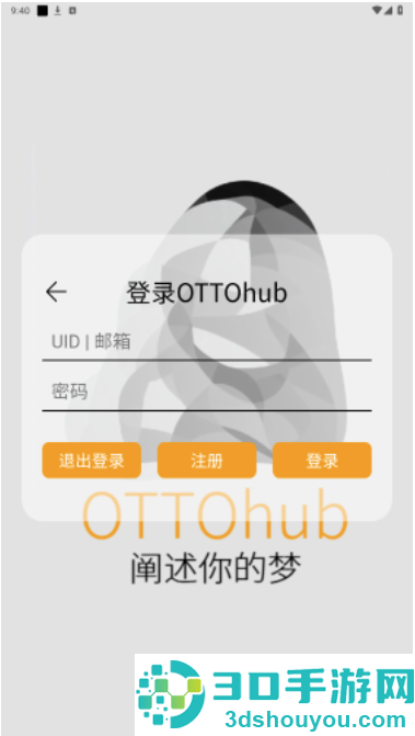 ottohub软件下载